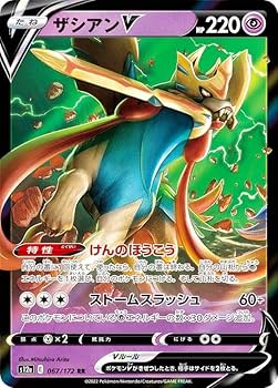 Amazon.co.jp: ポケモンカードゲーム S12a 067/172 ザシアンV 超